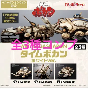 ART IN GASHAPON 타임보칸 화이트ver.