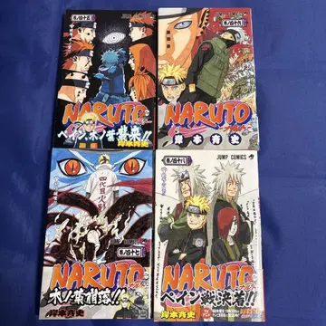 NARUTO-나루토- 45권~48권 세트 전권 초판
