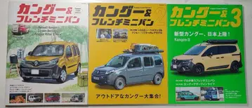 캉구 & 프렌치 미니밴 1, 2, 3 3권 세트