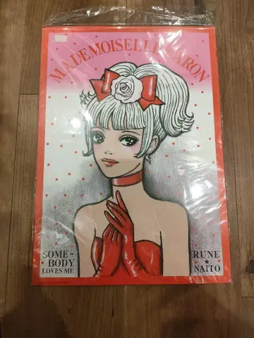 나이토 루네 포스터 레트로 새상품