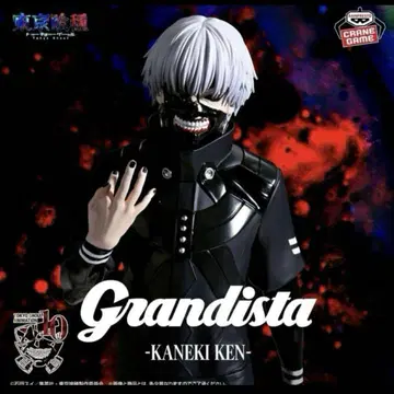 도쿄 구울 도쿄 구울 Grandista-KANEKI 피규어