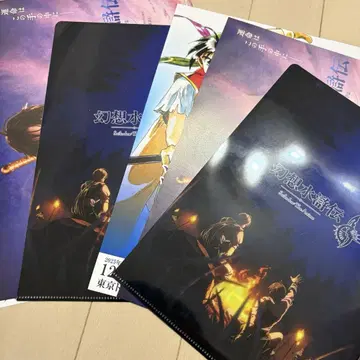 TGS2025 한정판 환상수호전 STAR LEAP 클리어 파일 플라이어