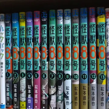 괴수 8호 전 13권 세트