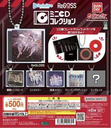 BANDAI ReGLOSS 미니 CD 컬렉션 [ 풀컴프 ]