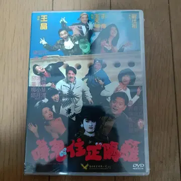 홍콩 영화 귀주정은록 DVD 미개봉 새상품
