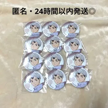 키타 신스케 중학 하이큐 캔뱃지 12개