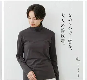 새상품급 보송보송 코튼 터틀넥 풀오버 L 그레이. 도쿄 베이직