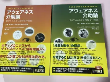 아웨어니스 개조론 상하의 세트