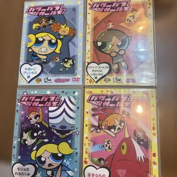 파워퍼프걸 DVD 세트 4개