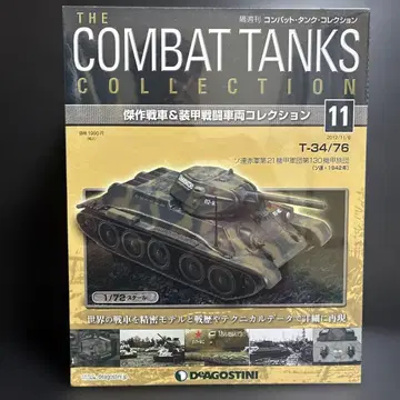 컴뱃 탱크 컬렉션 T-34/76
