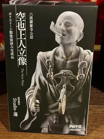 카이요도 쿠야 쇼닌 입상 개봉 완료 새상품급 익명 배송