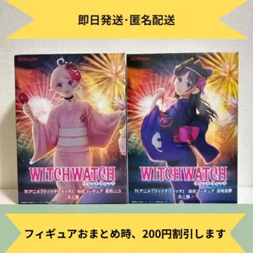 위치 워치 유카타 피규어 와카츠키 니코, 미야오 네무