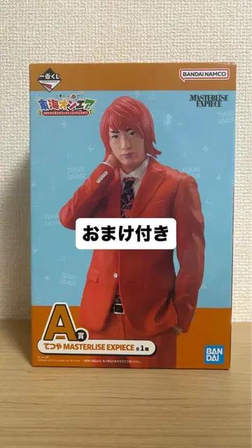 도카이 온에어 제일복권 A상 테츠야