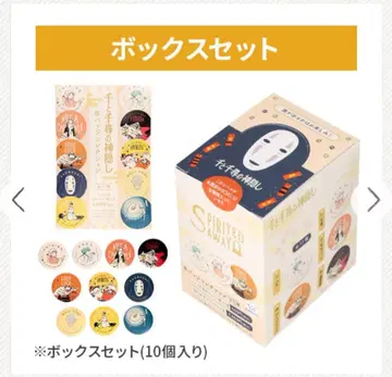 센과 치히로의 행방불명 캔뱃지 컬렉션 박스 세트 (10개입) 컴플리트