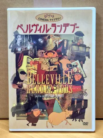 벨빌 랜데부('02 프랑스/캐나다/벨기에) DVD