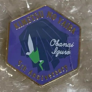 귀멸의 칼날 모티브 핀즈 5주년 기념제 후야제 이구로 오바나이