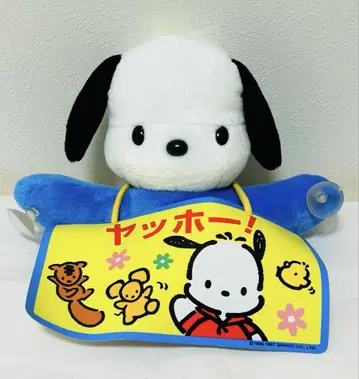 1997년제 레어? 레트로? 산리오 포차코 봉제 인형 즉시 구매 가능!
