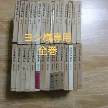 타니자키 준이치로 전집 전 30권
