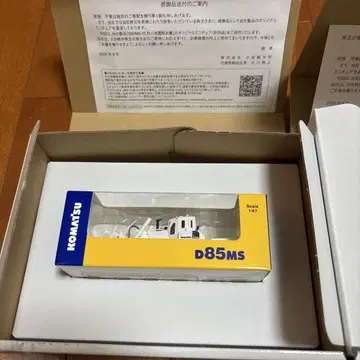 코마츠 komatsu 우대 세트 피규어 새상품 미니카