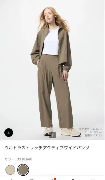 울트라 스트레치 액티브 와이드 팬츠 S 사이즈 카키