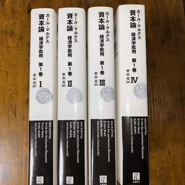자본론 제1권 세트 칼 마르크스