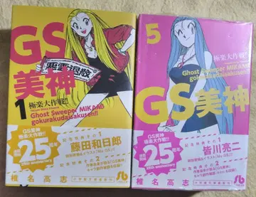 GS미신 극락대작전!! 시이나 타카시 문고판 1~8권 세트