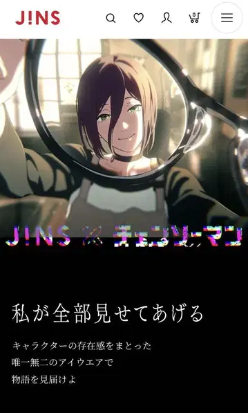 JINS x 체인소 맨 레제 모델