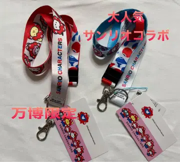 간사이 오사카 만박 공식 굿즈 먀쿠먀쿠 산리오 넥스트랩 2개 세트