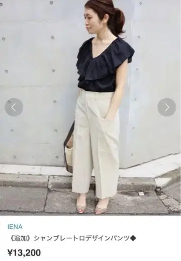 미사용 IENA 샤프 레트로 디자인 팬츠 베이지