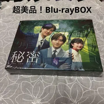 비밀 ~THE TOP SECRET~ Blu-ray BOX (4매 구성)
