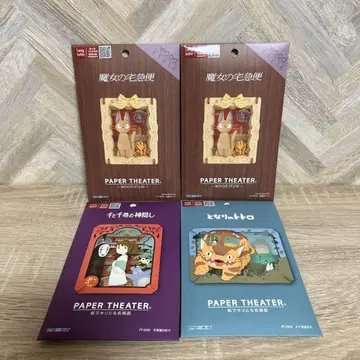 스튜디오 지브리 페이퍼 극장 묶음 판매