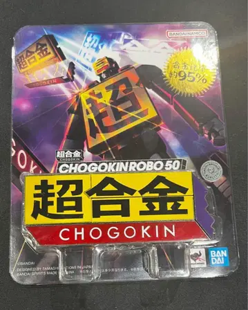 [ 미개봉 새상품 ] 초합금 CHOGOKIN ROBO 50 한정판 모델