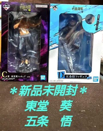 제일복권 주술회전 피규어 세트 덤 포함