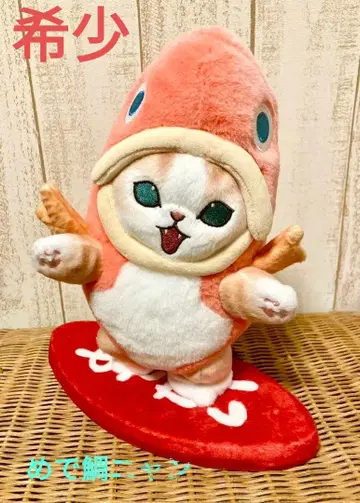 새상품급 택 포함 mofusand 모프 샌드 메데타이냥 봉제 인형