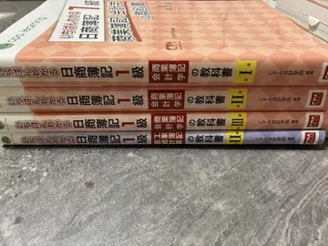 부기 검정 1급 교과서 4권 문제집 6권 세트