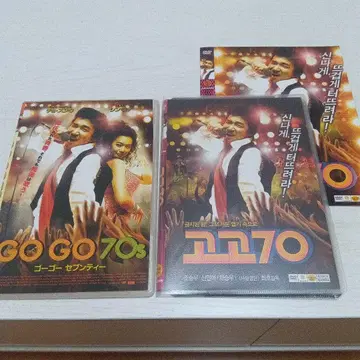 레어 2세트 한국판 일본판 GO GO 70s 고고세븐티 DVD