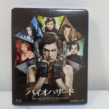 바이오하자드 Blu-ray 컴플리트 밸류 팩