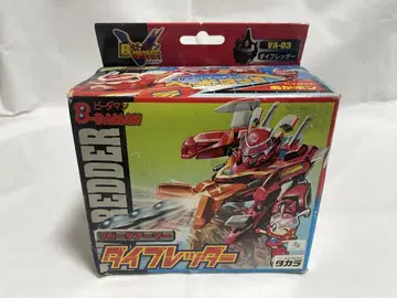 타카라 비다맨 폭외전 다이브레더 미개봉품