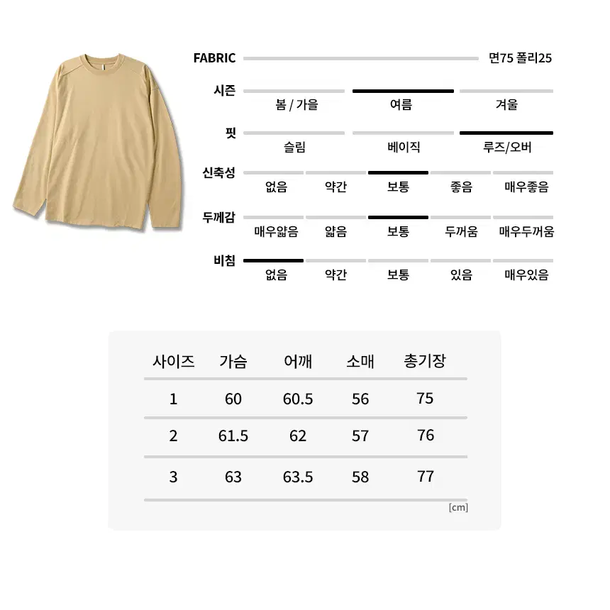 [남여공용]1+1 USA 무지 긴팔티셔츠 3size 6color