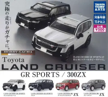 가챠 LAND CRUISER GR SPORTS 전 4종 컴플리트 세트