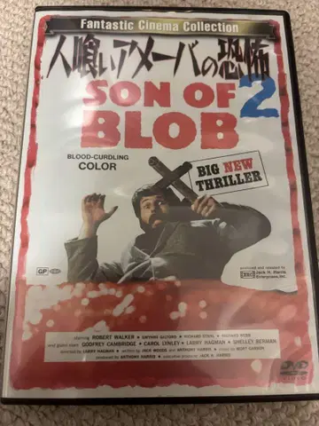 SON OF BLOB 2 DVD