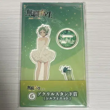[ 1875 ] 무직전생 복권 아크릴 스탠드상 실피에트