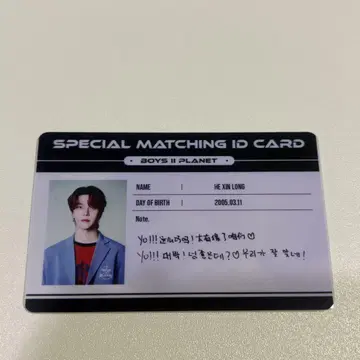 보이플래닛2 아카이브전 팝업 회장 한정판 ID 카드 증명사진 신룡