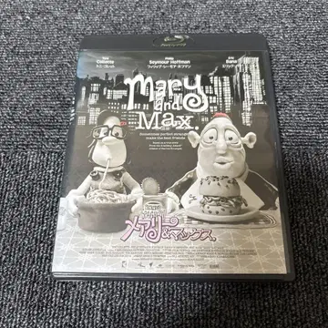 구하기 어려움! Blu-ray 메리 & 맥스 DVD 특별 영상 포함