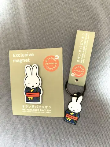 네덜란드관 미피 키링, 마그넷 네덜란드관 한정판