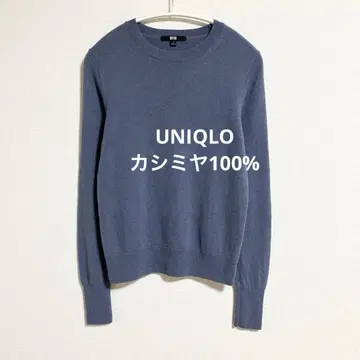 유니클로 캐시미어 100% 크루넥 스웨터 블루 S