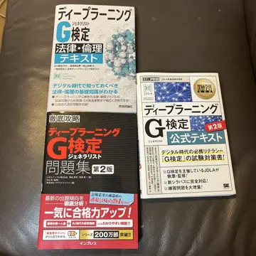 딥러닝 G 공식 텍스트 문제집 세트 3권