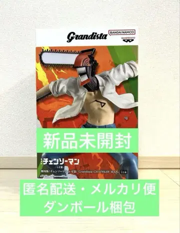 Grandista 체인소 맨 피규어