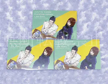 주술회전 팬텀 퍼레이드 팬파레 환영야행본점 엽서 구매 혜택