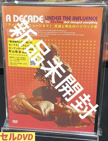 서양화/영화/DVD/단종/아메리칸 뉴 시네마/반역과 재생의 할리우드사